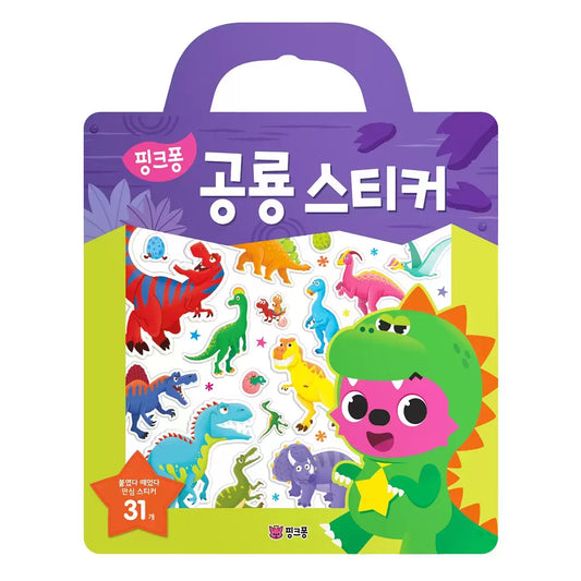 핑크퐁 가방: 공룡 스티커 (Pinkfong Sticker Book with Handle - Dinosaurs)