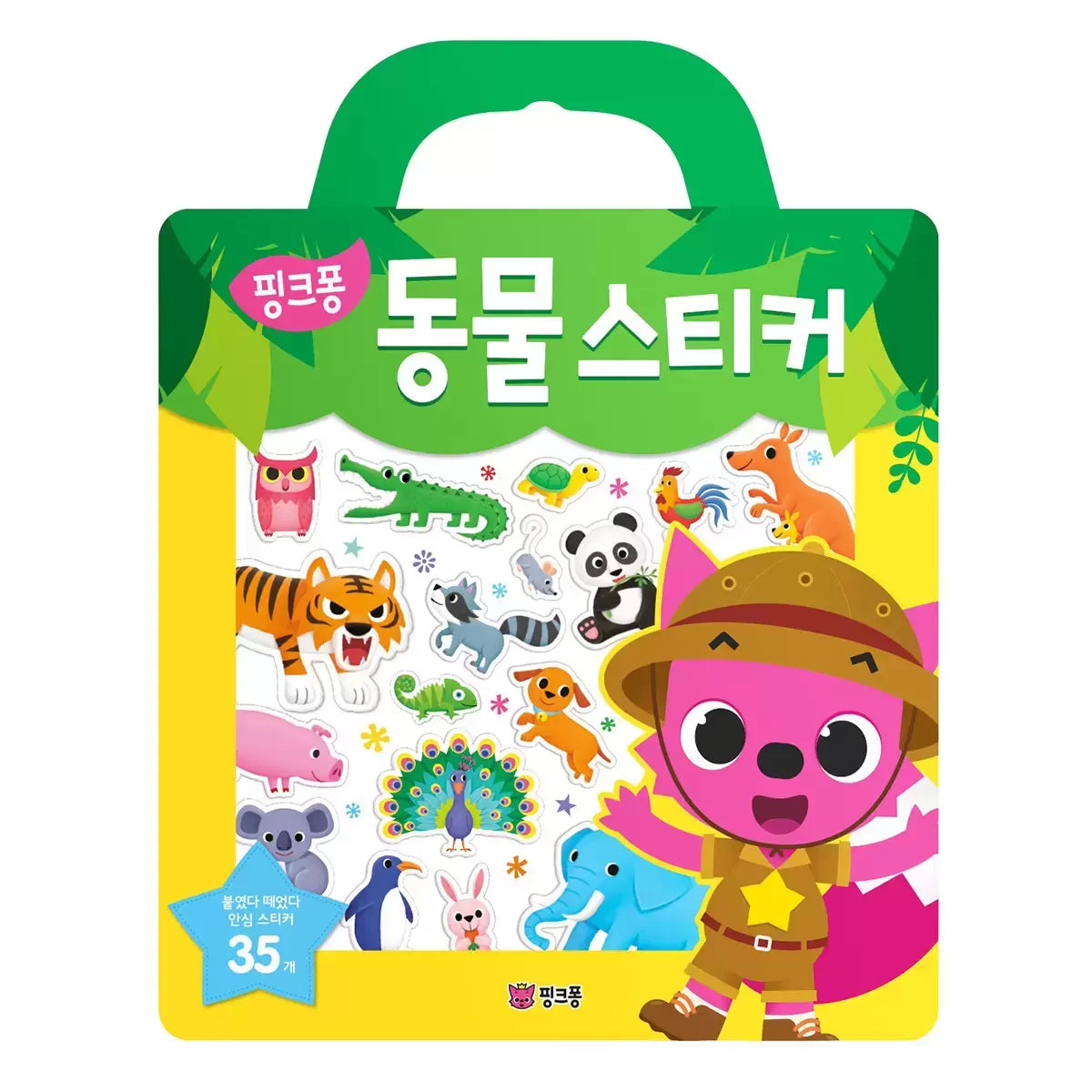 핑크퐁 가방: 동물 스티커 (Pinkfong Sticker Book with Handle - Animals)
